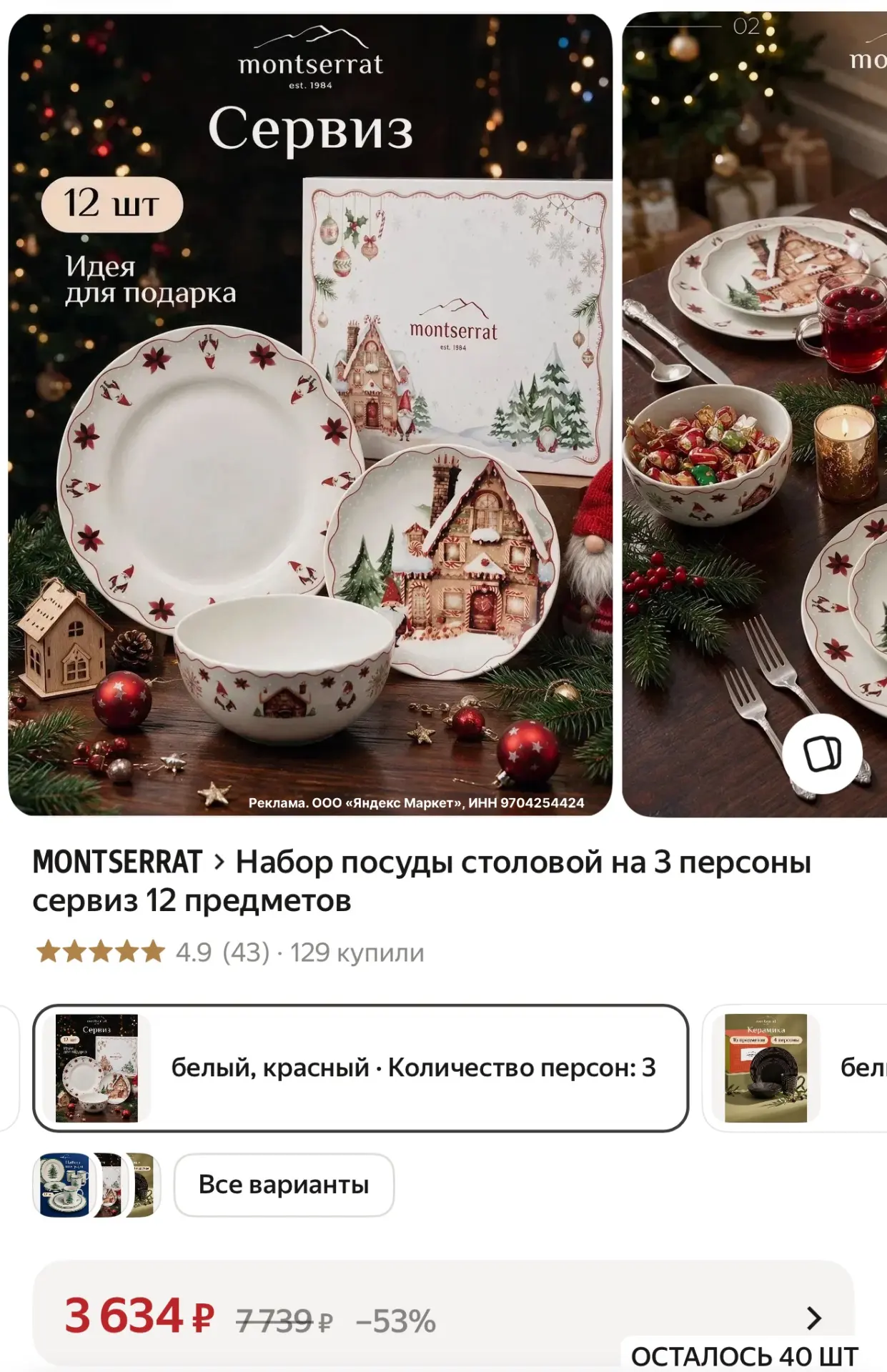 https://market.yandex.ru/cc/BJ2CTN?erid=5jtCeReNx12oak2ryRRMtXa