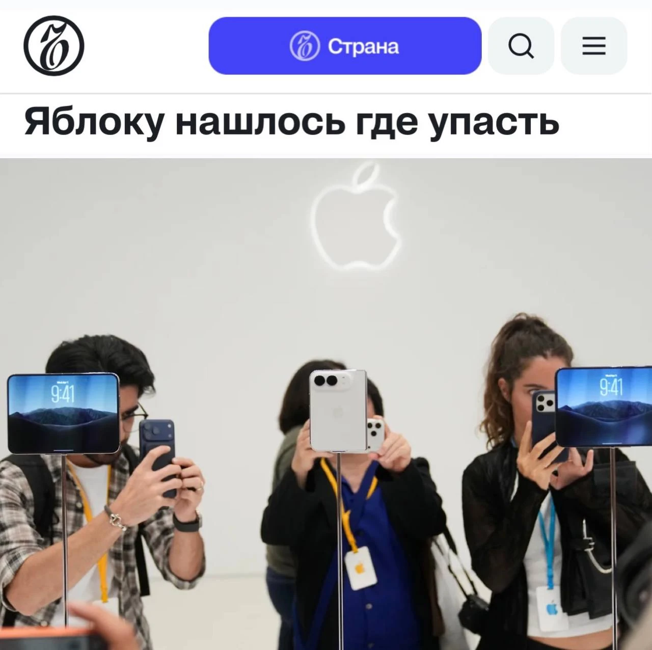 «Яблоку нашлось где упасть»: Новый айфон не впечатлил россиян.