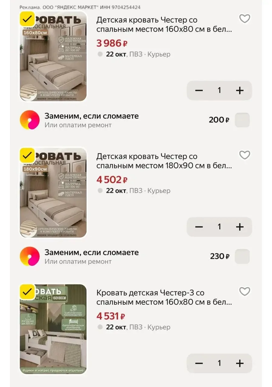 Доставка 99р 🔥разбираем кровати