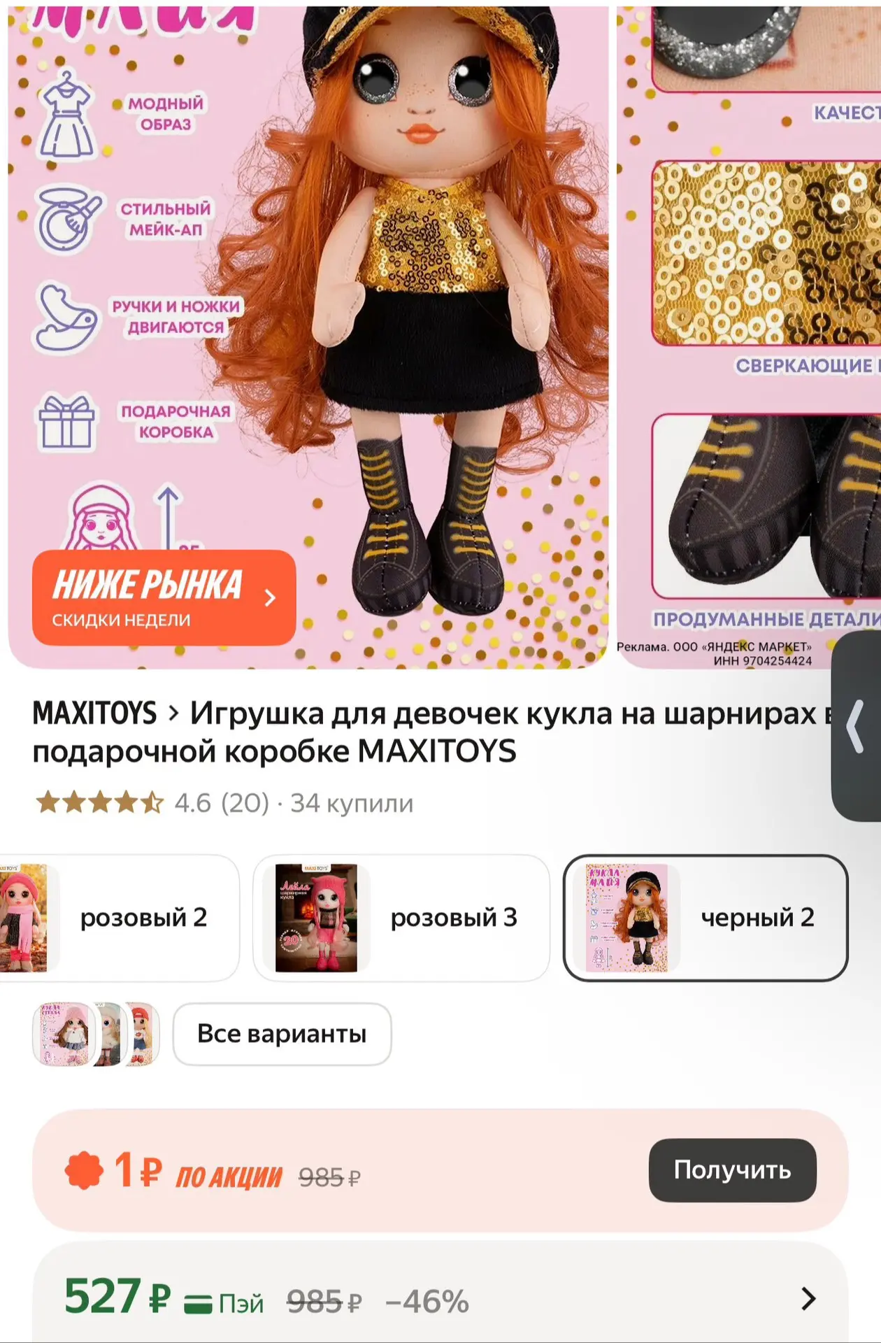 https://market.yandex.ru/cc/BG4AG3?erid=5jtCeReNx12oak2rUsyoAN1