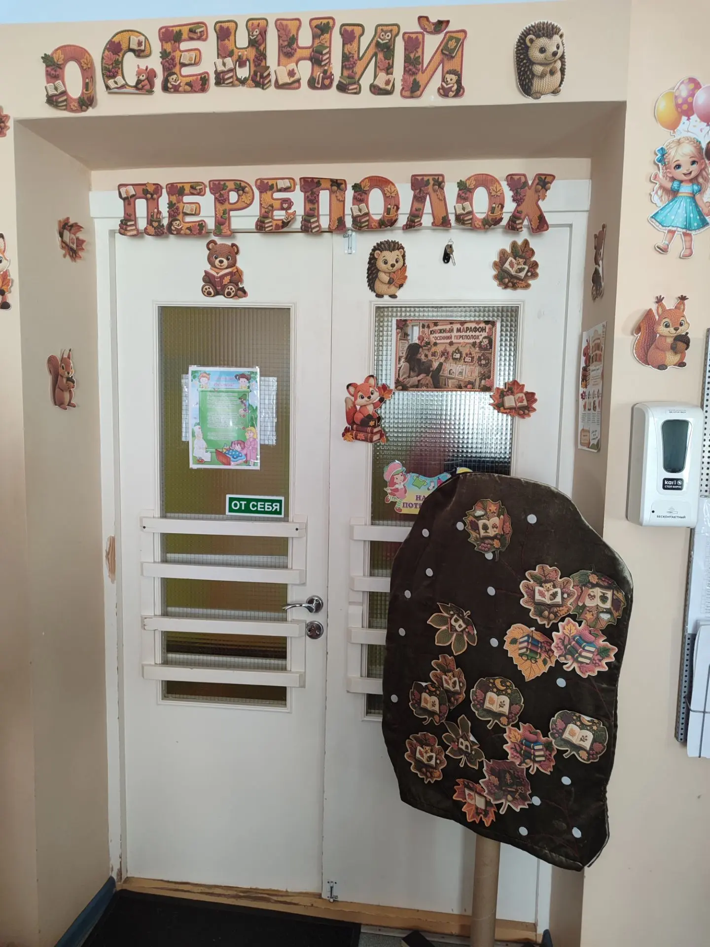 📚 Книжный марафон «ОСЕННИЙ ПЕРЕПОЛОХ» в группе 7! 🍂