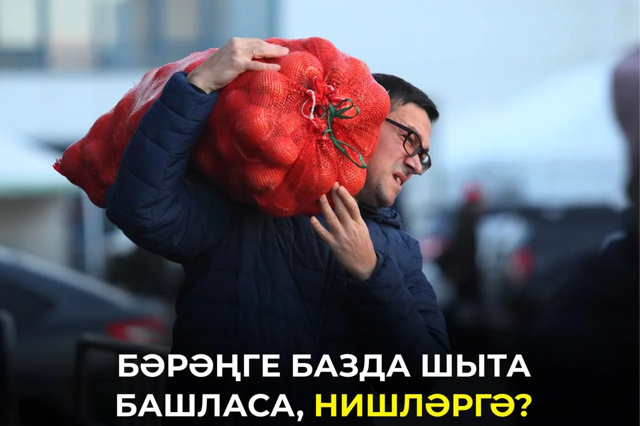 Җылы көз бакчачыларга көтелмәгән мәшәкатьләр тудырган. Бәрәңге язга кадәр саклансын өче...