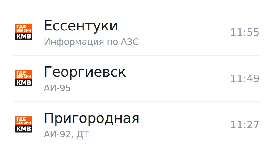 ❗Обновлённая информация по городам, станицам и сёлам: