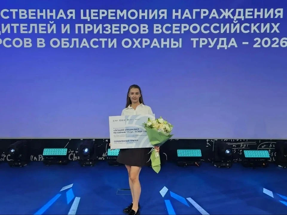 Жительница Губкина — призёр III Всероссийского конкурса «Лучший специалист по охране тр...