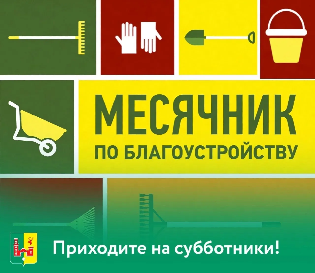 📢 Уважаемые жители Рамонского района!