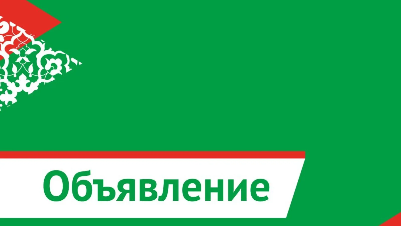 ⚡️ Плановые отключения электроэнергии 14.10.2026 (с 10:00 до 16:00):