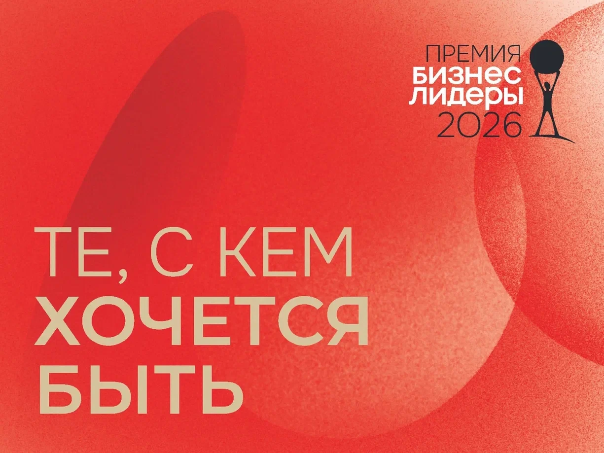 🏆Система добра: как изменится благотворительная номинация «Бизнес!Лидеров»