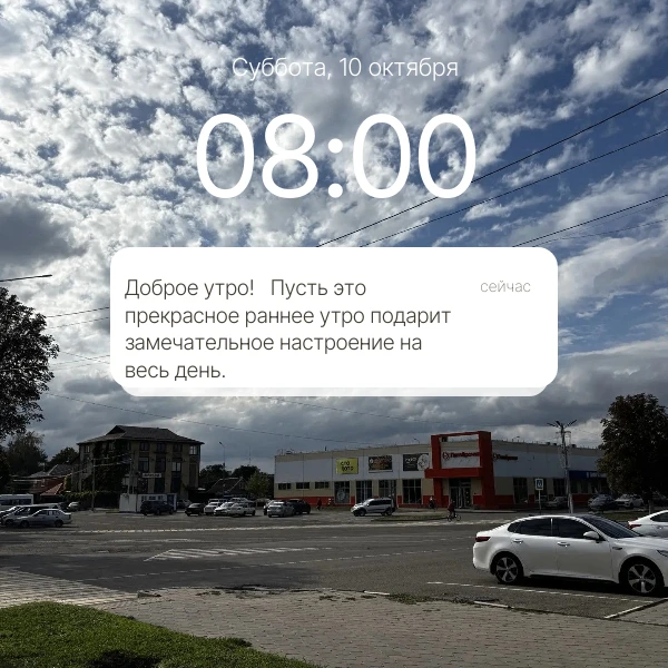 ☀️Доброе утро, Гулькевичи!