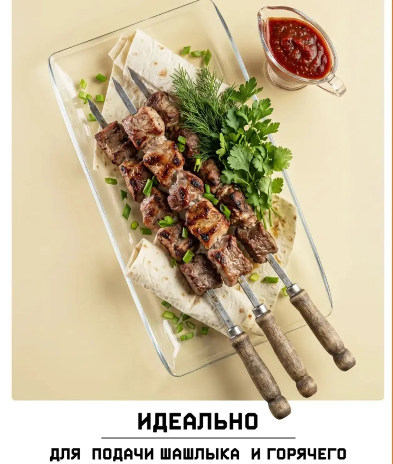 🛒 Блюдо сервировочное прямоугольное большое 44х24 см, Resolute стеклянное для шашлыка ...