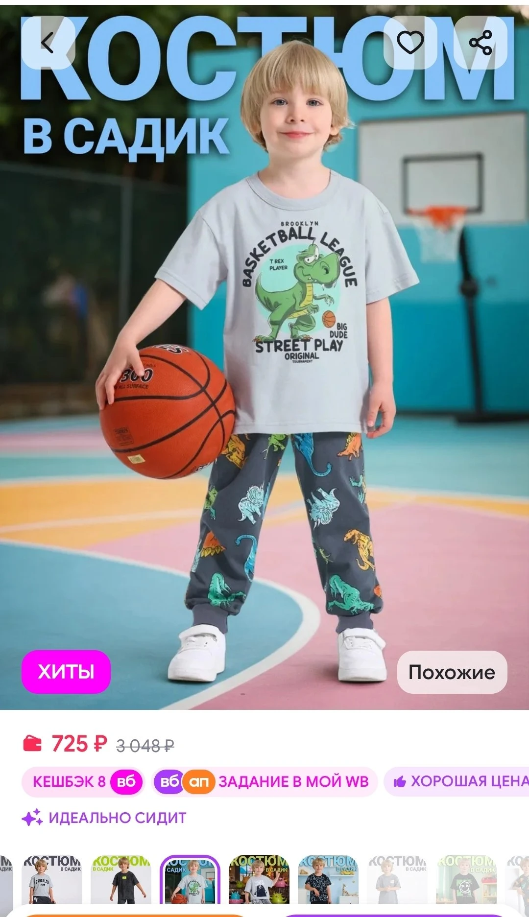 Костюм для мальчика в садик футболка и брюки Апрель