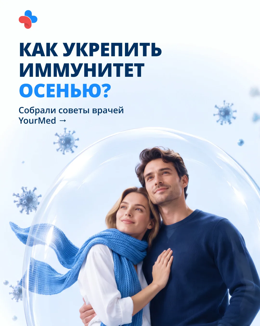 🍂 Осенью организм особенно нуждается в поддержке: меньше солнца, больше стресса, меняе...