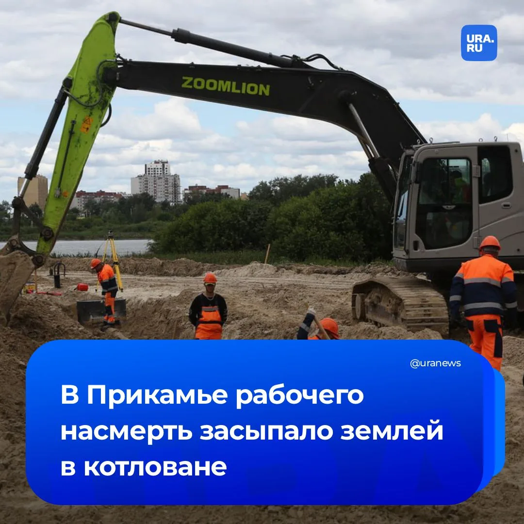 Трех рабочих засыпало землей в котловане в Прикамье, один погиб