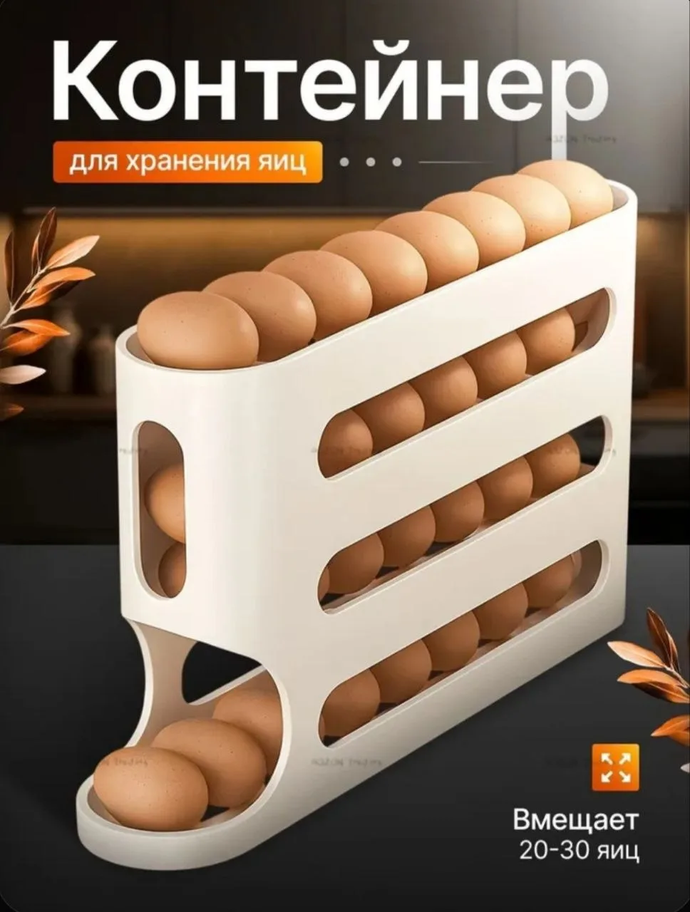 🥚🍳🥚КОНТЕЙНЕР ДЛЯ ХРАНЕНИЯ ЯИЦ🥚🍳🥚