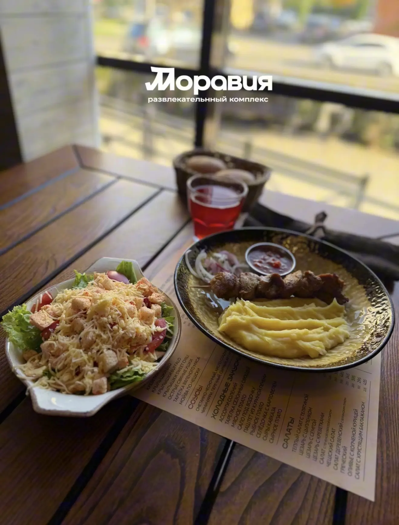Всех ждем на вкусный обед в РК Моравия 🍽️