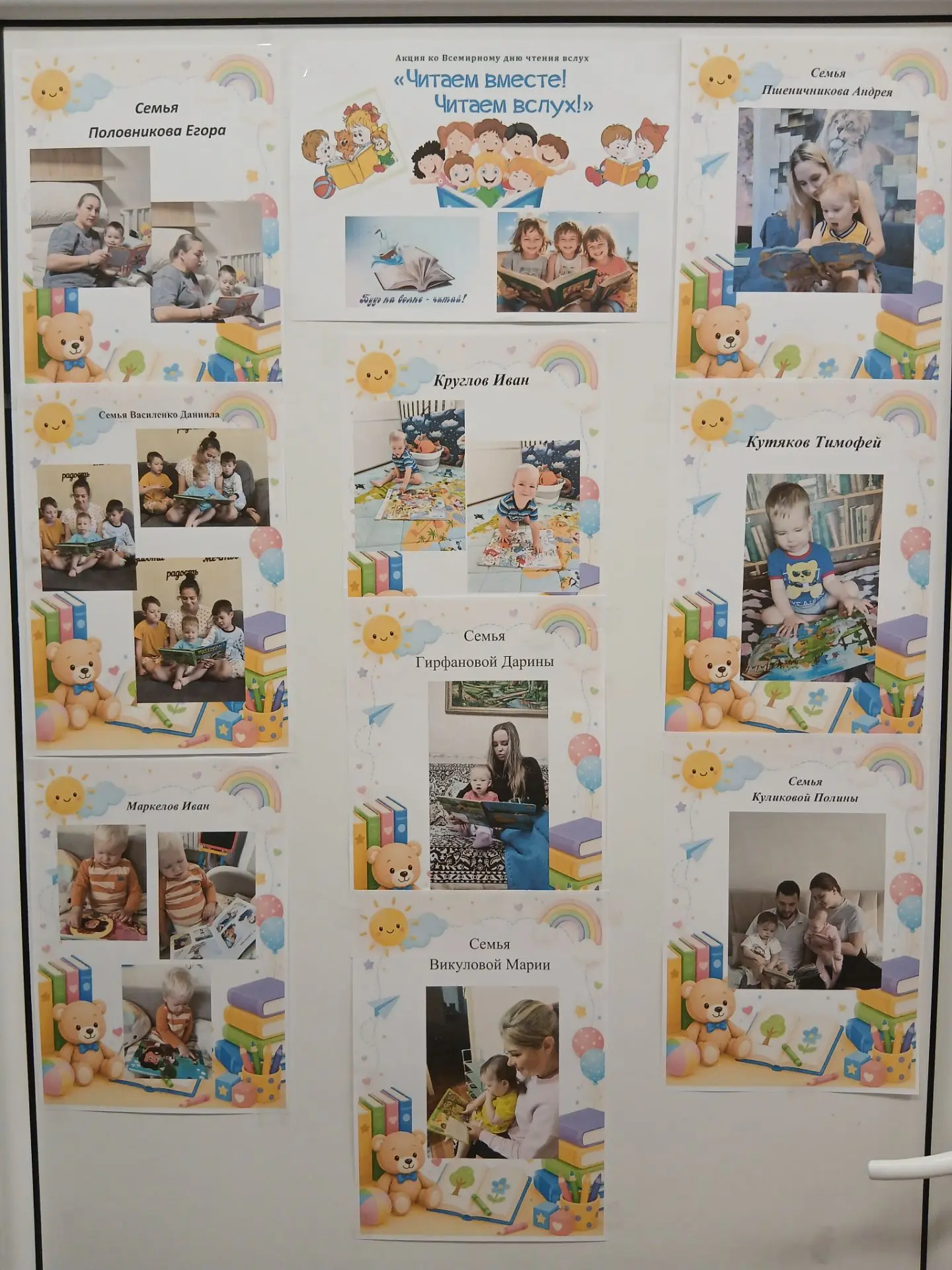 📚«Читаем вместе с родителями!»📚                                    ✅Читать вместе с д...