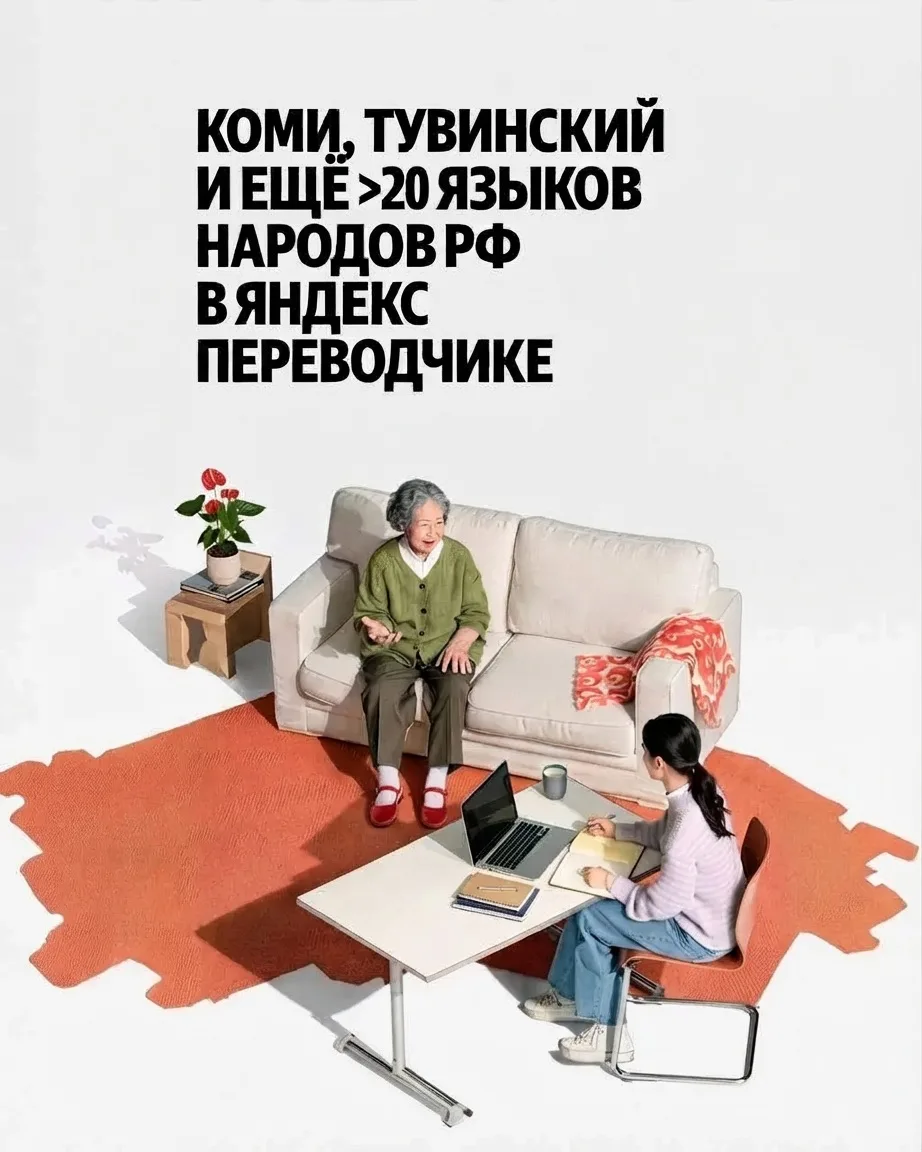 Обновление в «Яндекс Переводчик»! ✨