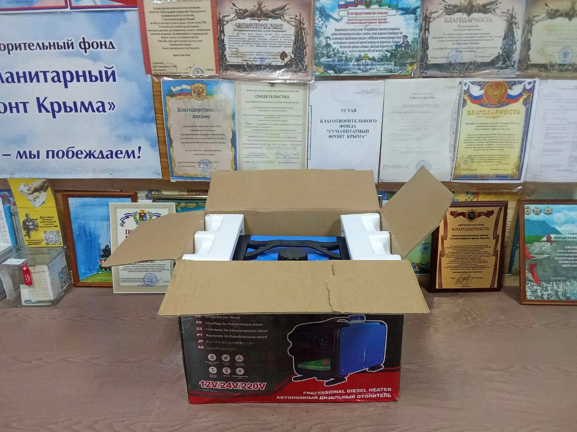 Евгений из Грушевки привёз автономный дизельный отопитель.