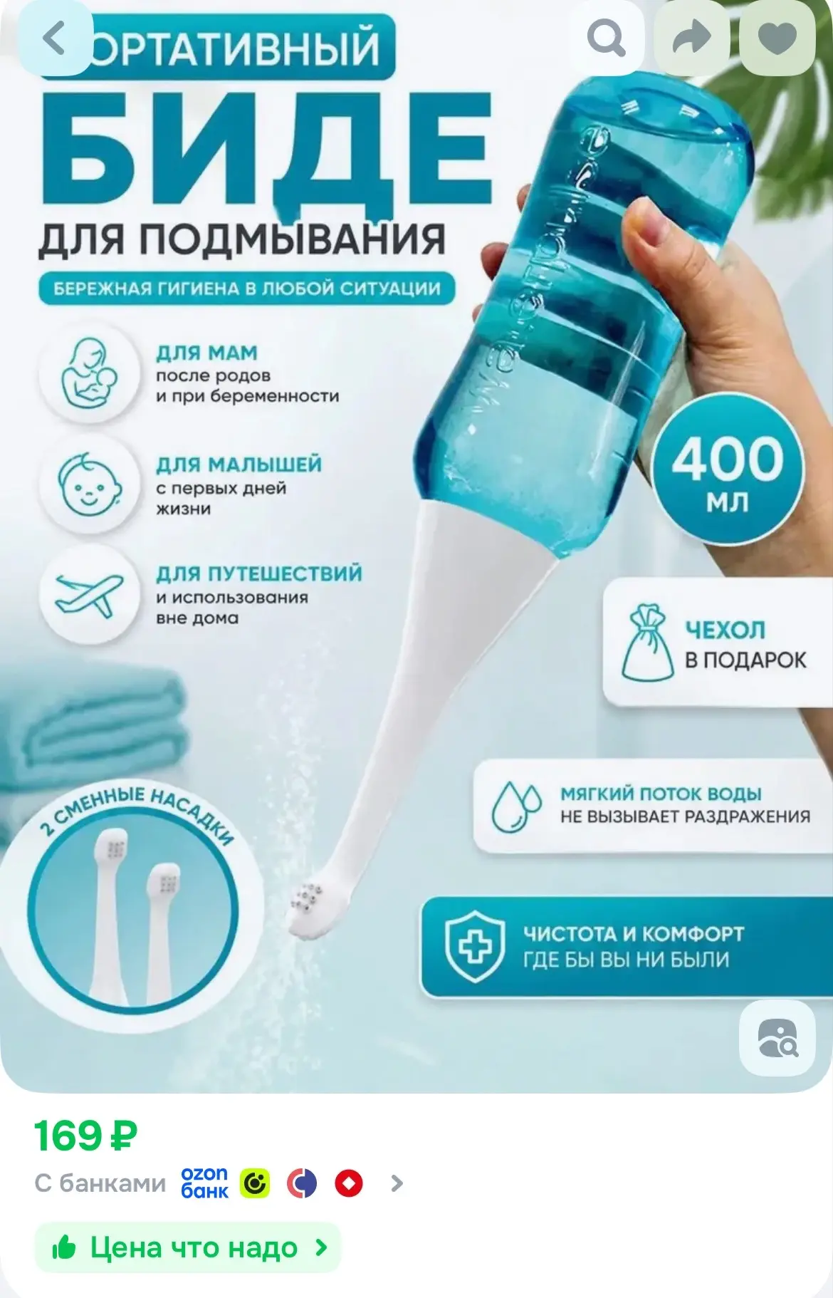 https://ozon.ru/t/9onHoIO