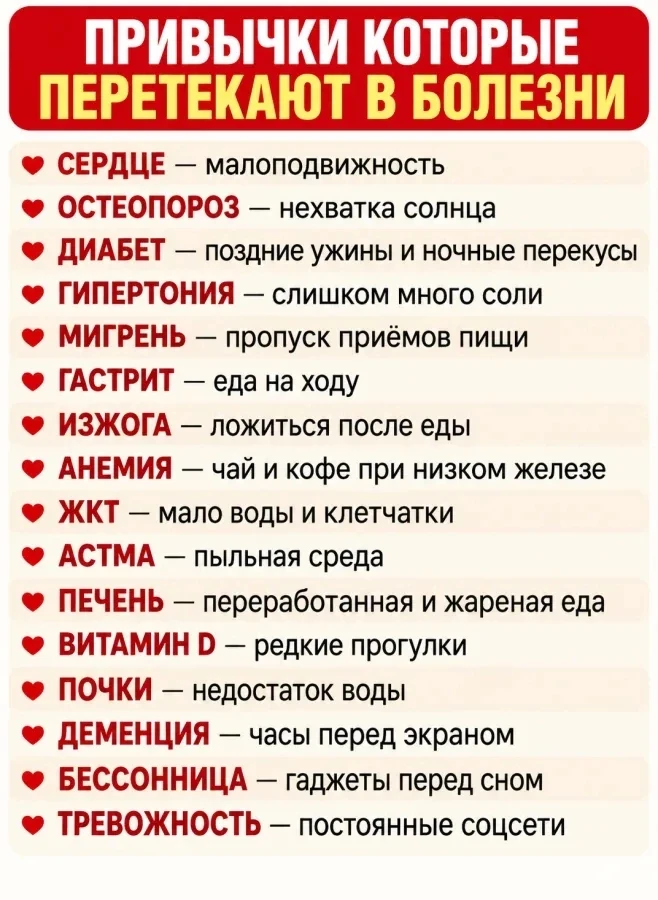 Многие повседневные действия кажутся безобидными, но при регулярном повторении они разр...