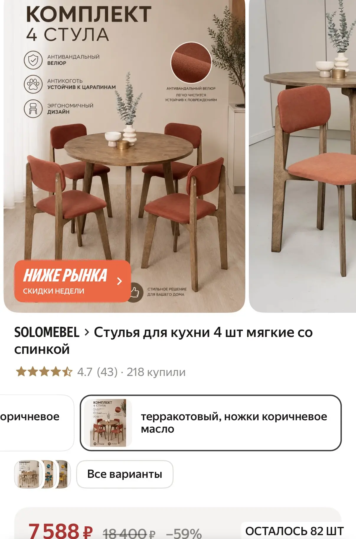Какие красивые терракотовые стулья для кухни 🧡