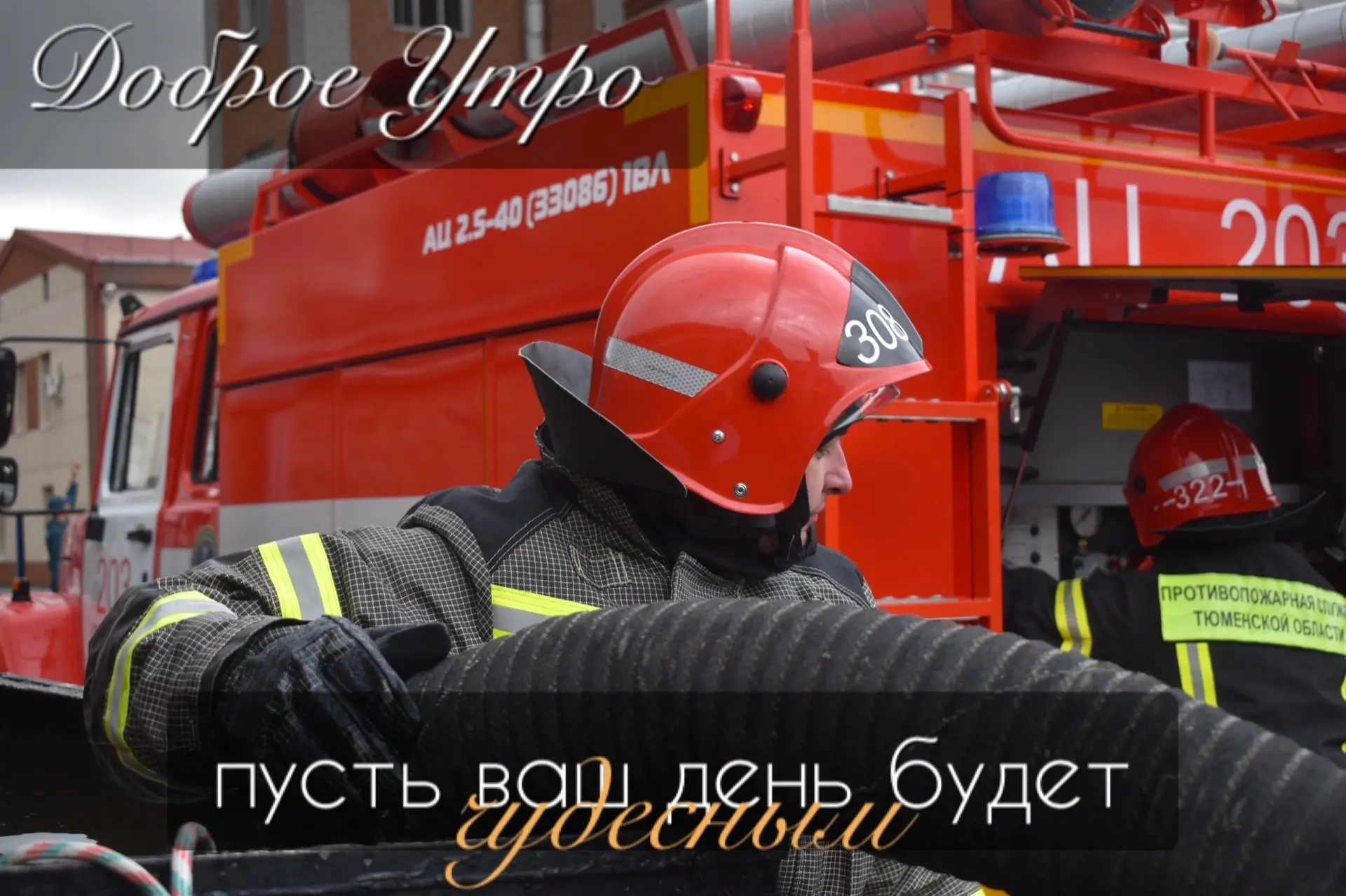 Доброе утро, Тюмень!🍂