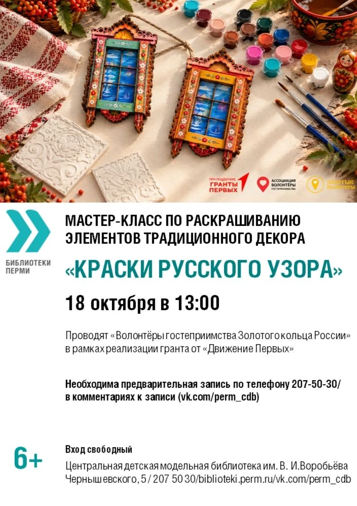 ВХОД СВОБОДНЫЙ