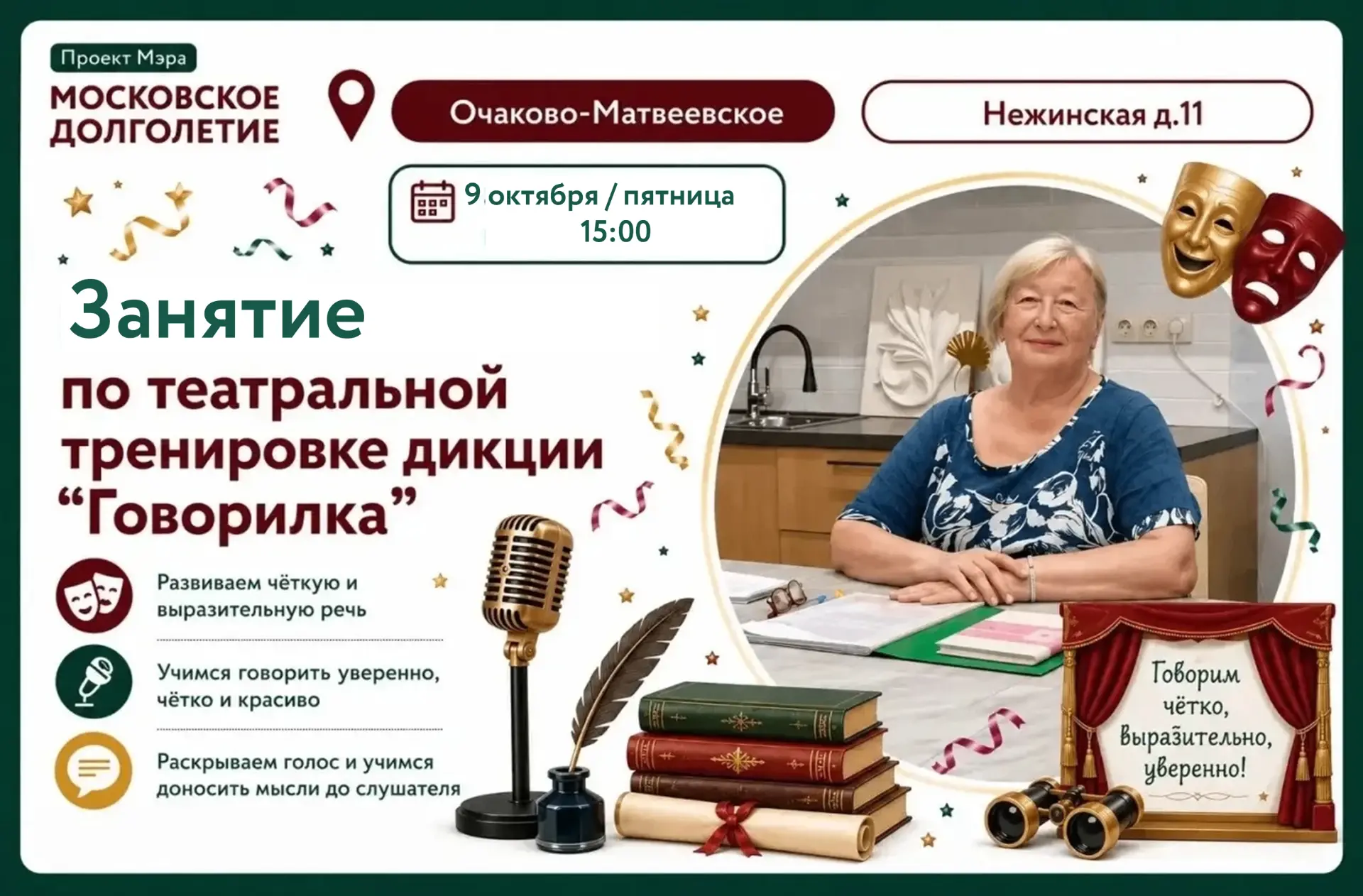 Дорогие друзья!