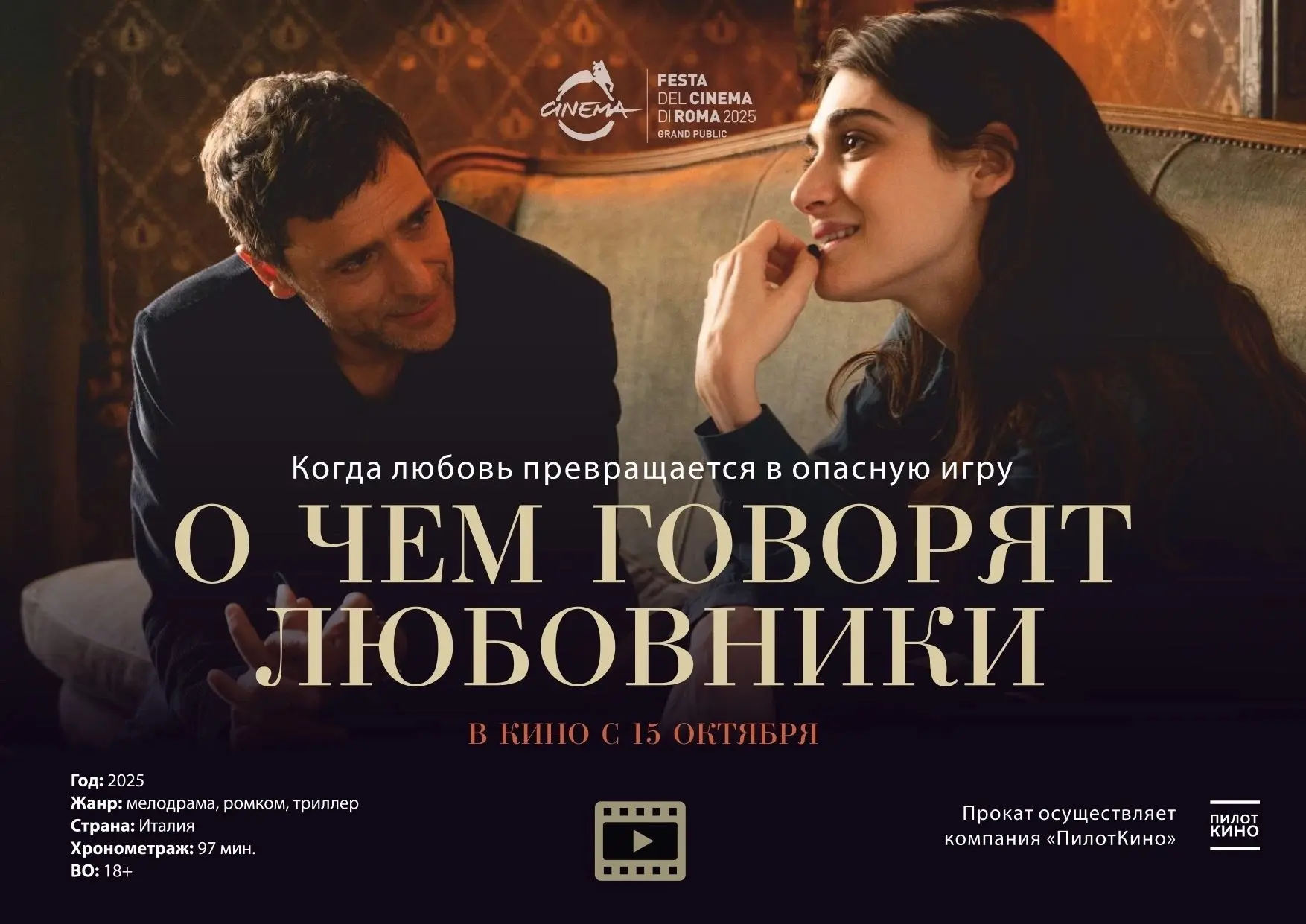 Леа — замужняя журналистка с маленьким ребенком, написавшая неудачную книгу о любви.