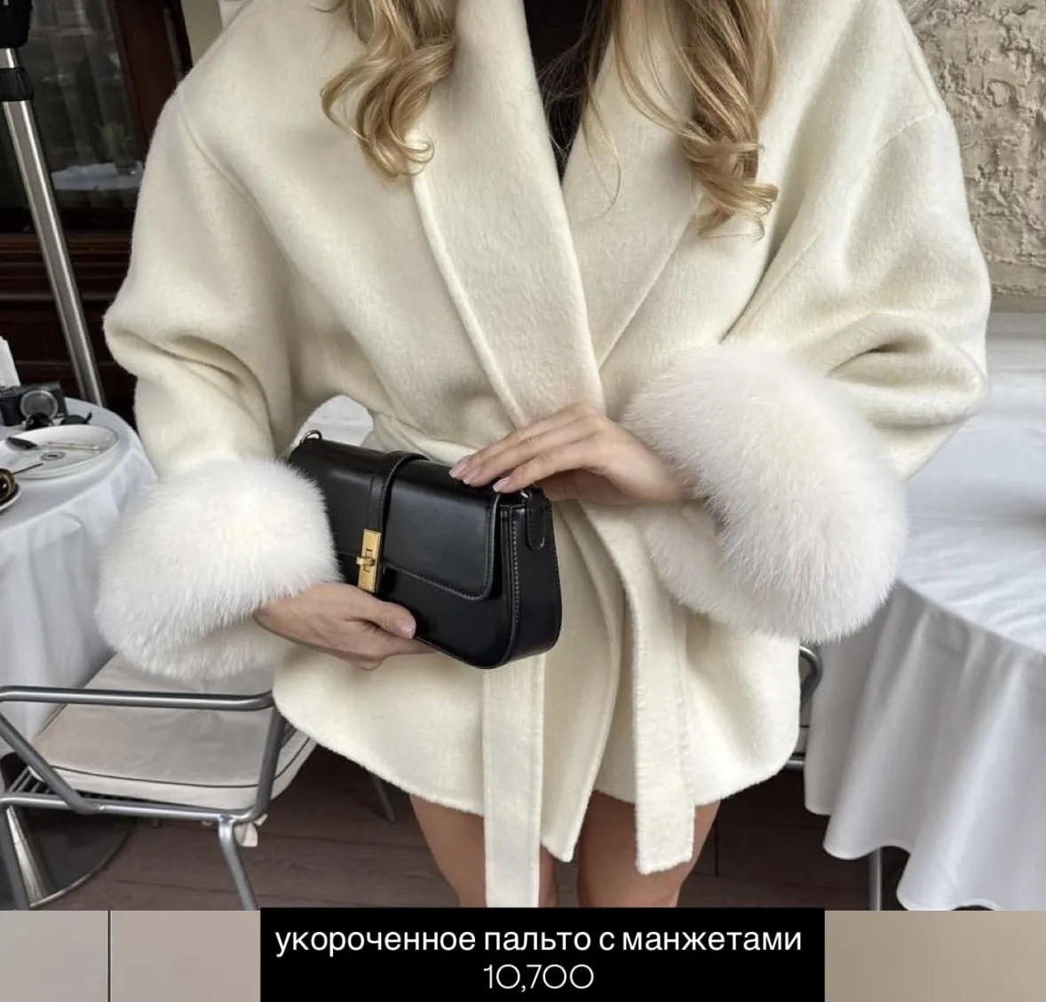 Вчера нашла пальто в одном шоуруме, классное, правда? Только цена кусается!