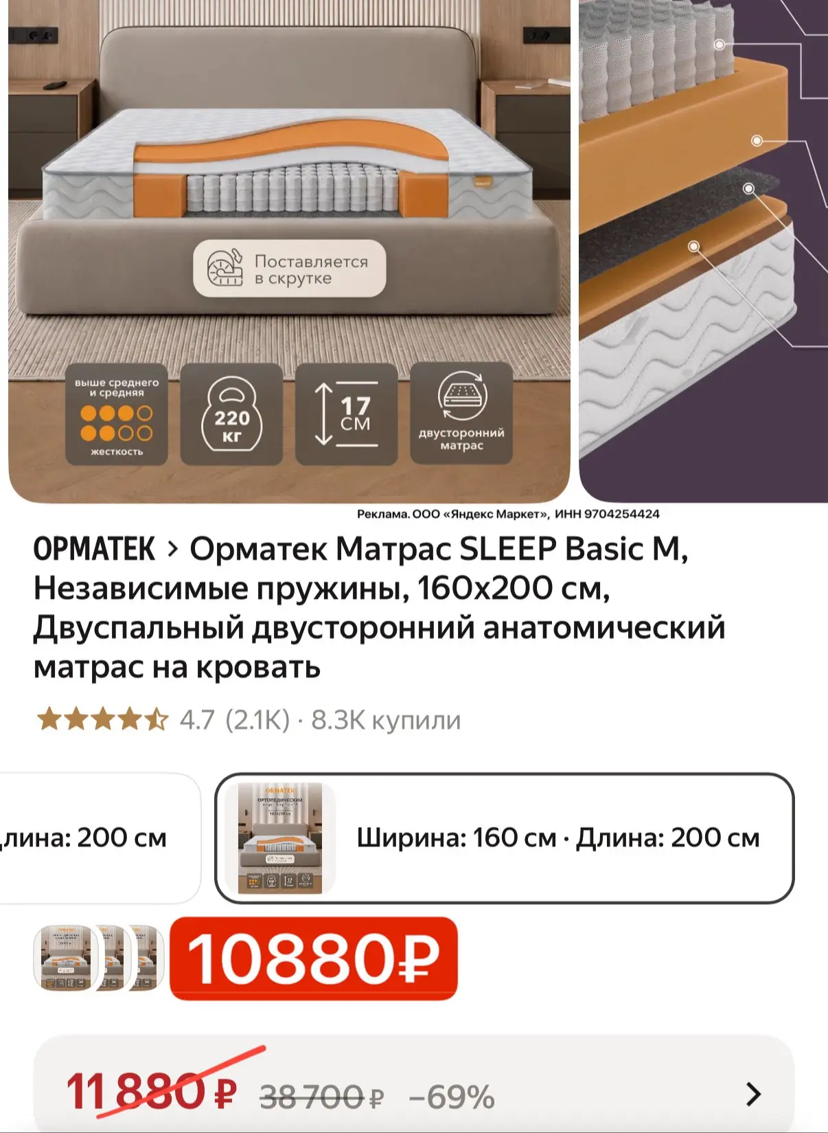 Матрас от Орматек🔥