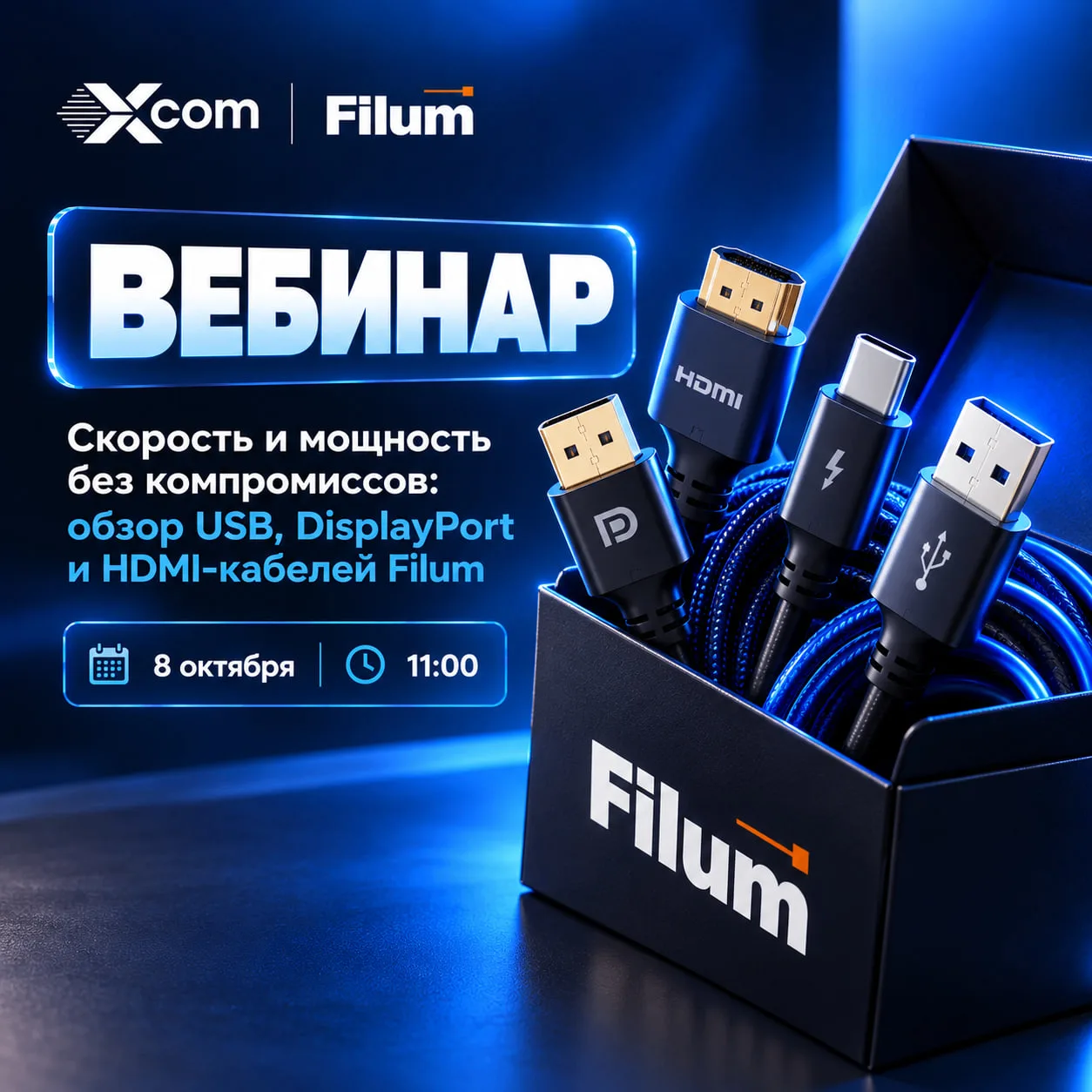 ⚡ Скорость и мощность без компромиссов: обзор кабелей Filum