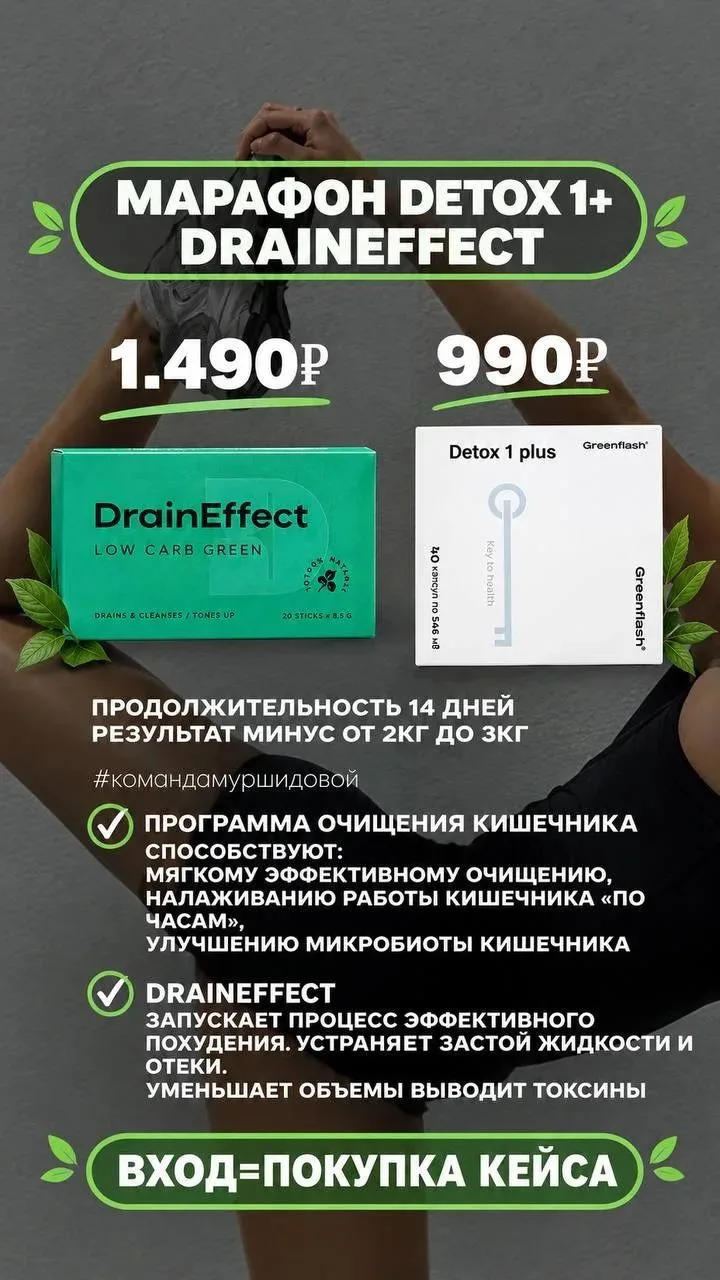 МИНУС 1,5-7 кг на весах и МИНУС до 5см в объемах - всего за 10 дней