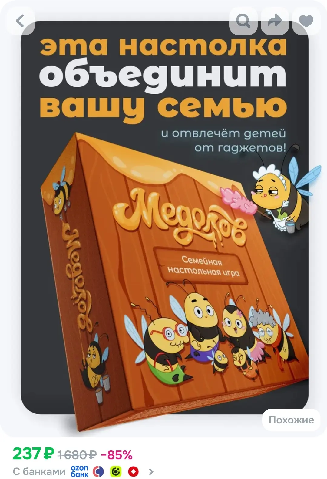 Настольная игра Медолов для всей семьи и детей