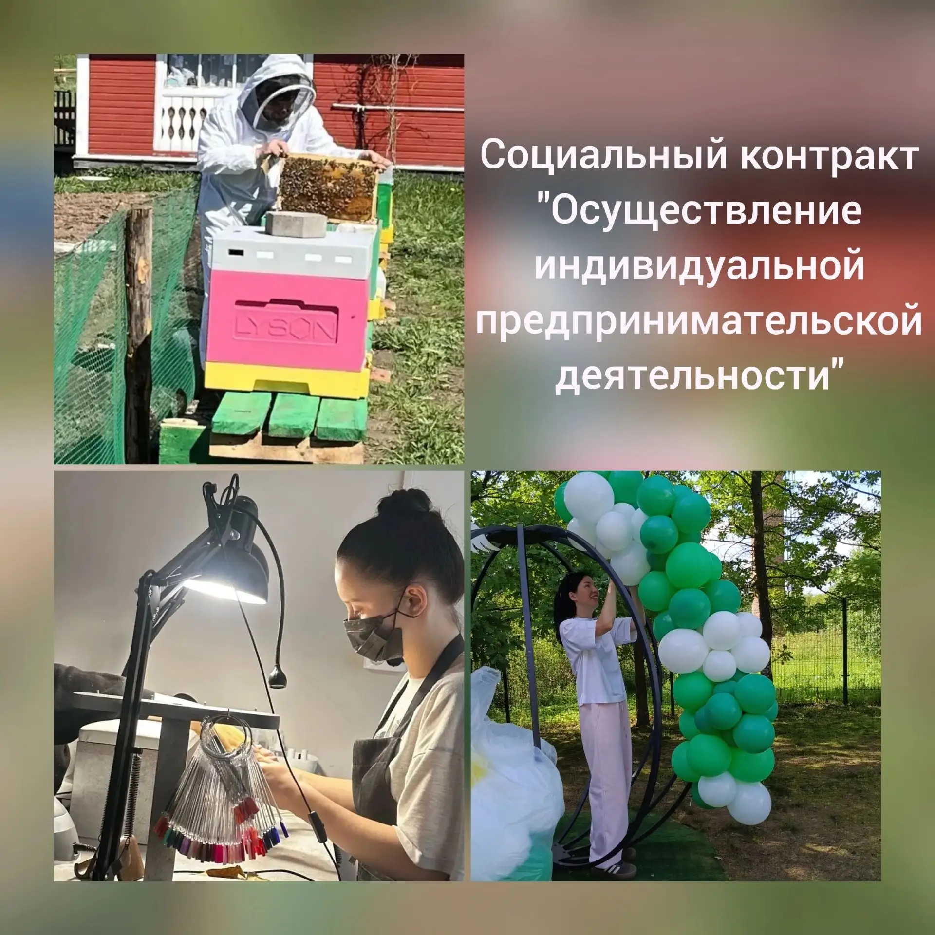 Возможности соцконтракта📈