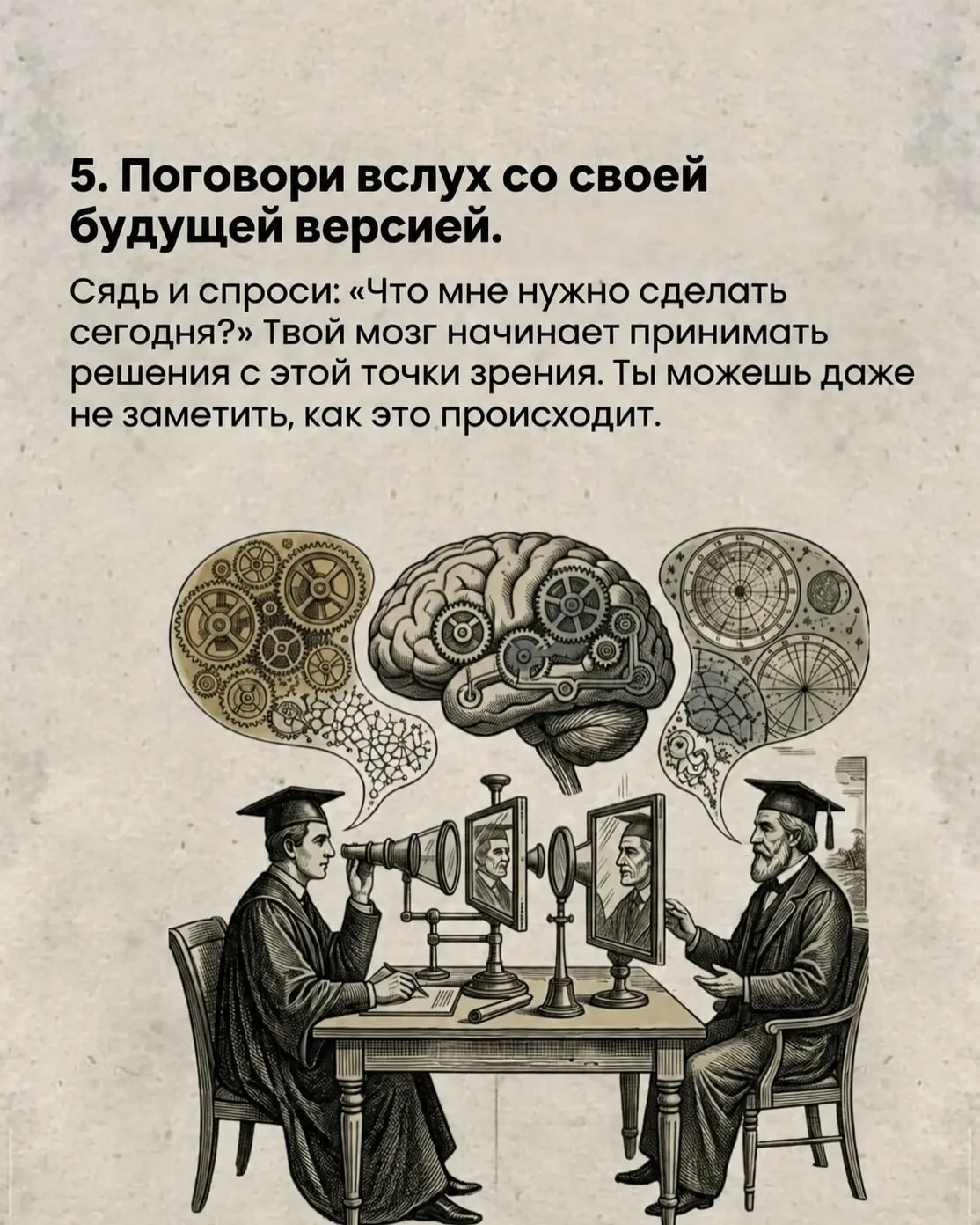 Такой глубокий психологический и философский момент.