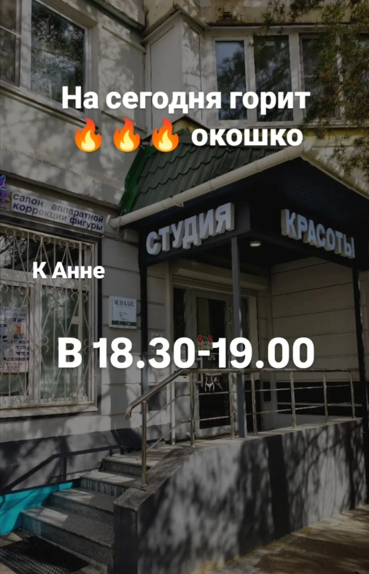 Записаться лучше через администратора ‼️