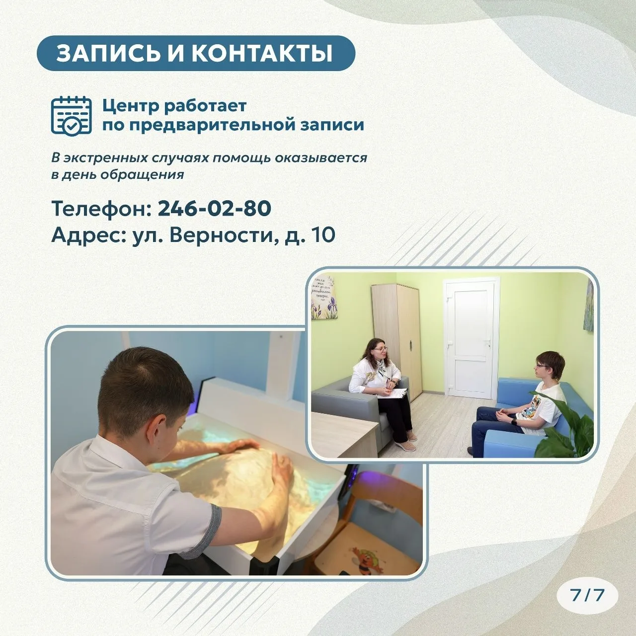 Когда близкие нуждаются в поддержке: в Калининском районе работает Кризисный центр для ...
