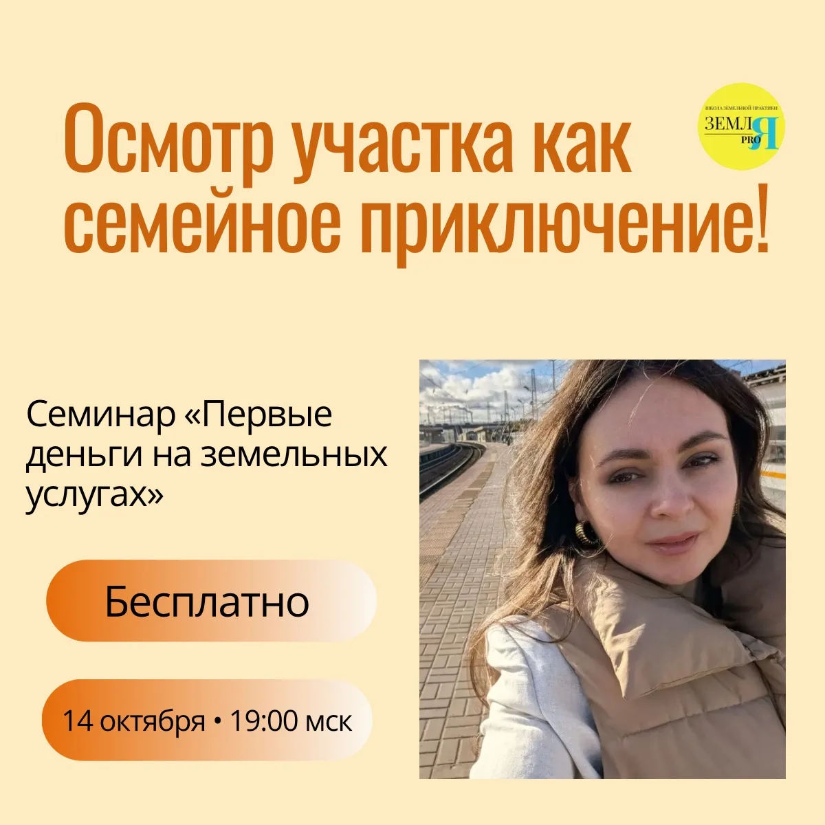 Осмотр участка как семейное приключение 😁