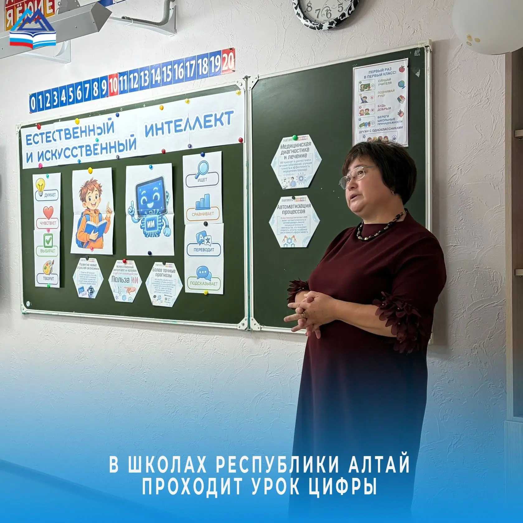 С 28 сентября по 25 октября в школах проходит всероссийский «Урок Цифры» на тему «Искус...