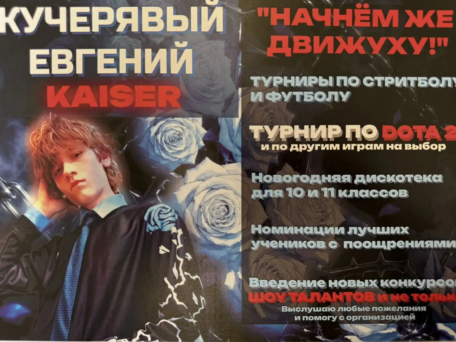 🎉 ИТОГИ ВЫБОРОВ В СОВЕТ КОМАНДИРОВ
