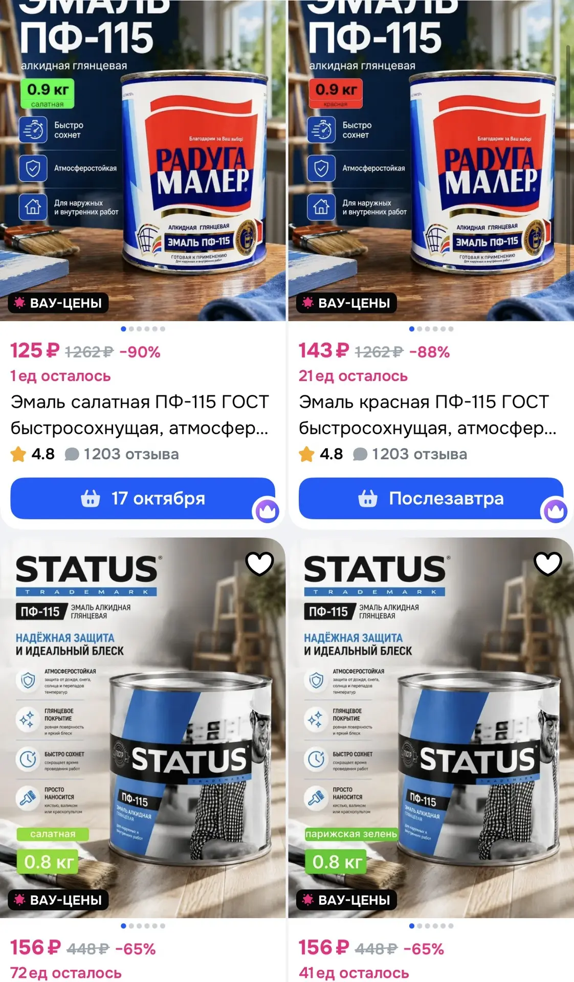 https://ozon.ru/t/V2ipNhc