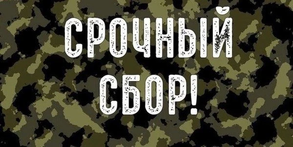 ❗Уважаемые земляки, жители Знаменского района!