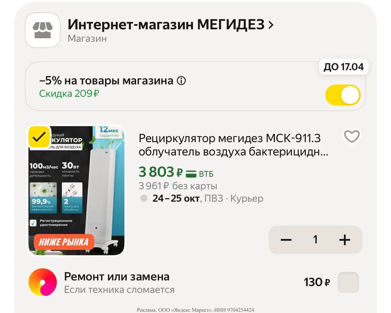 Яндекс маркет