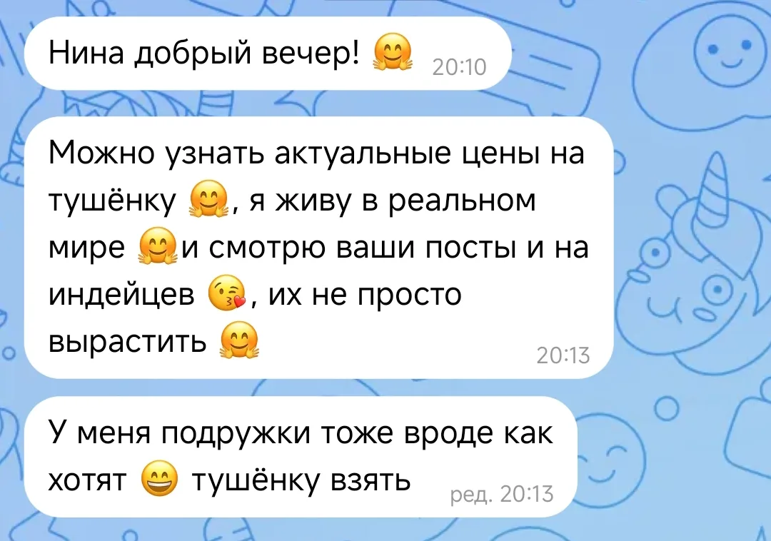 Вы давно спрашиваете про цены и сегодня в ВК всё рассказала подробно: продукция, достав...
