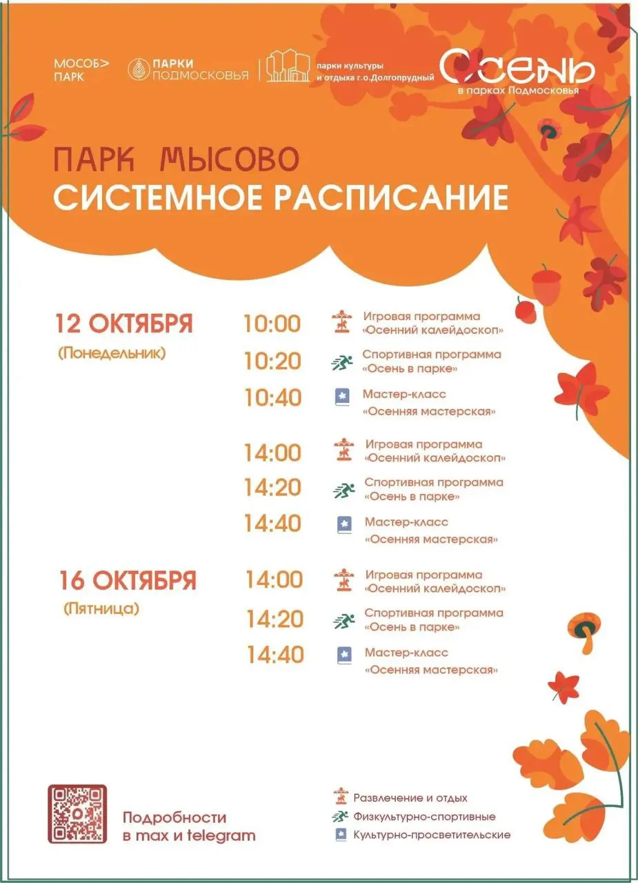 🍁 Осень в парках Долгопрудного