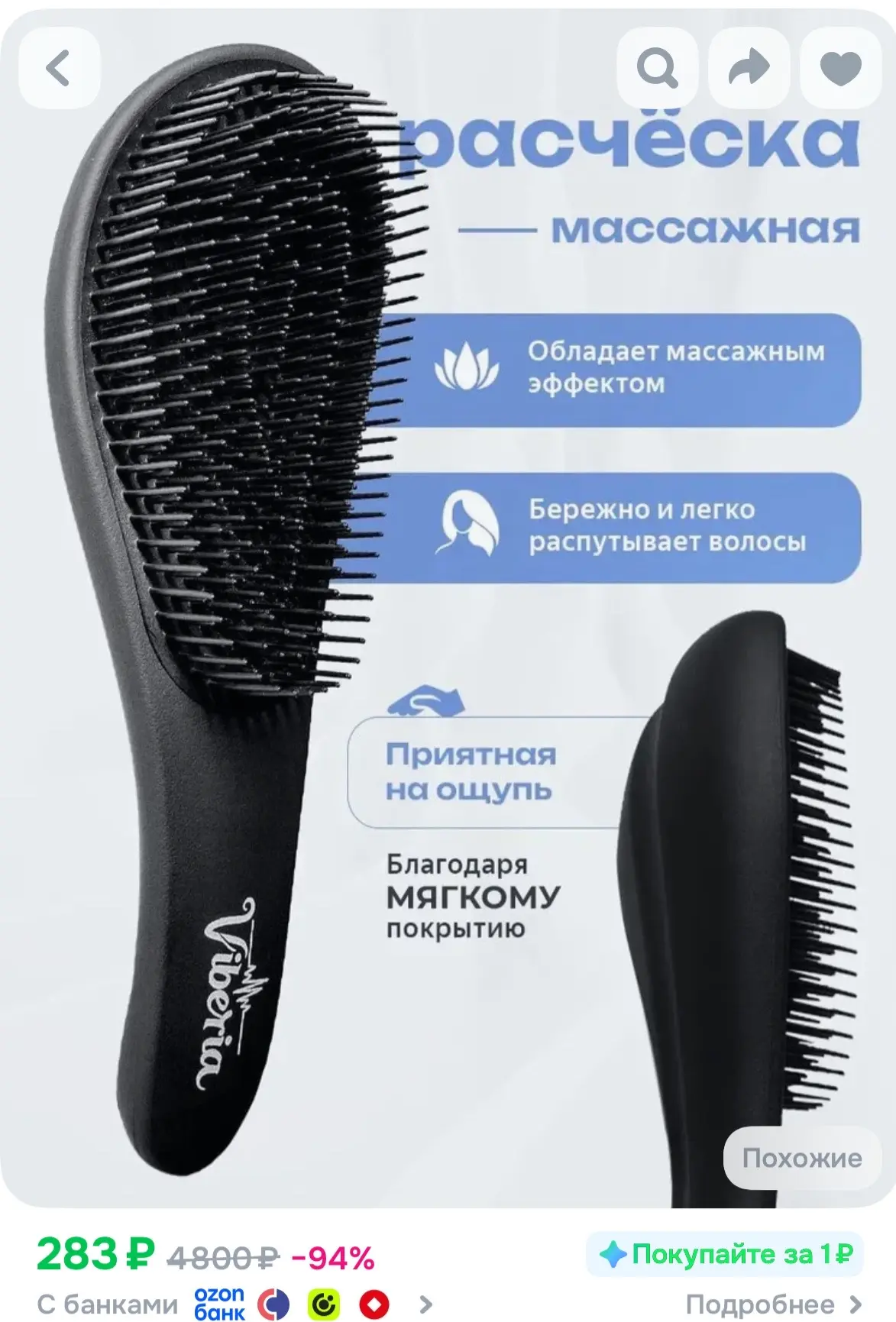 https://ozon.ru/t/V21FDoL