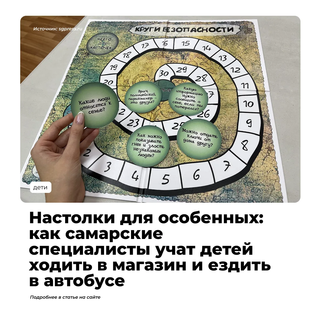 Для ребенка с особенностями развития обычная поездка в автобусе или поход в магазин мог...