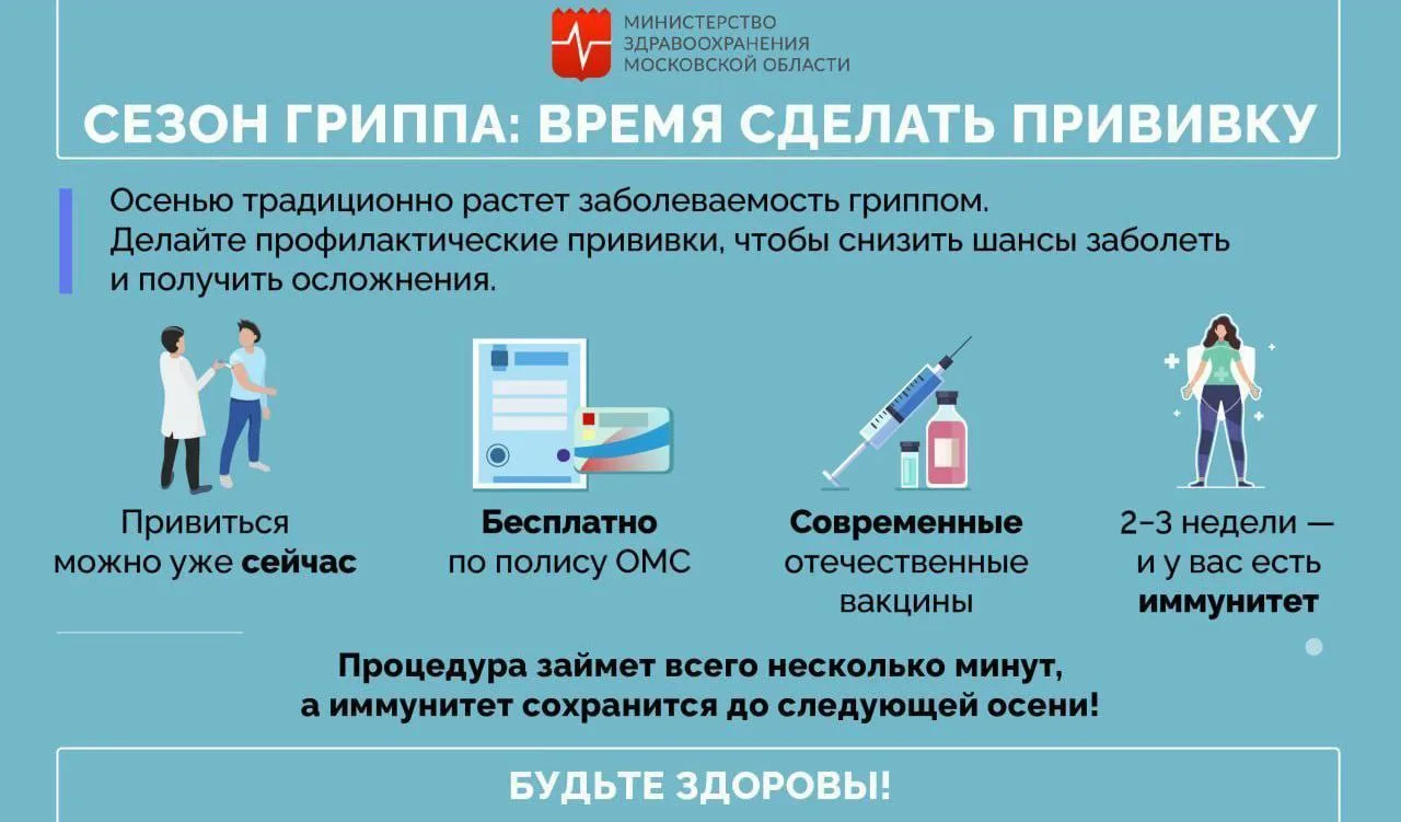 В городе продолжается вакцинация жителей от сезонного гриппа ❤️