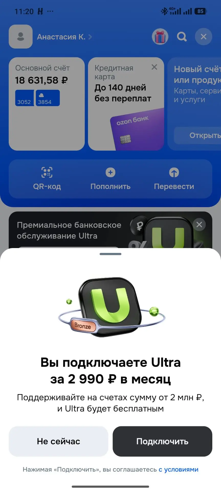 Лайфхак, который, возможно, сработает не у всех.