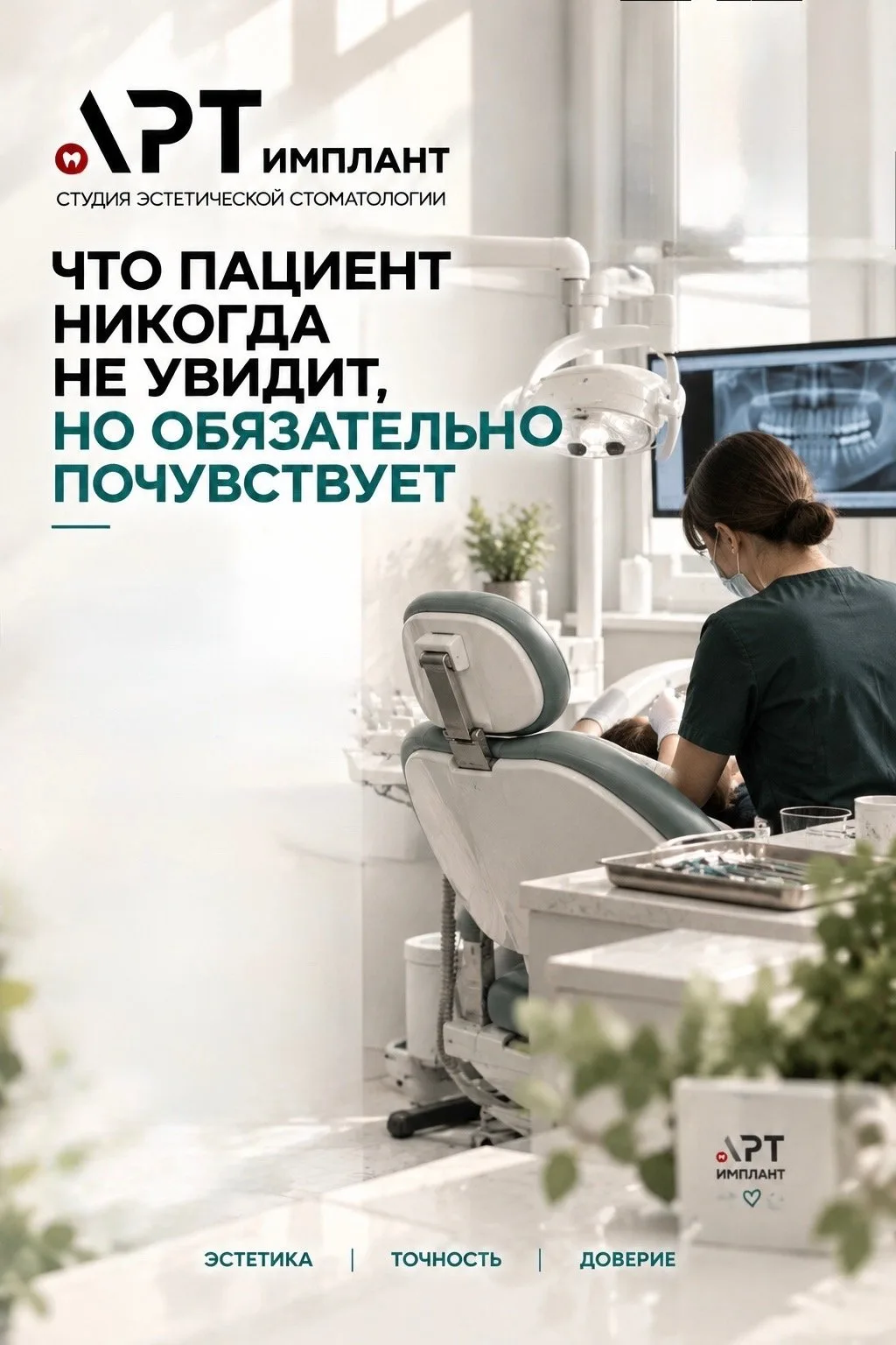 В  нашей стоматологии есть множество факторов, которые остаются скрытыми от глаз пациен...